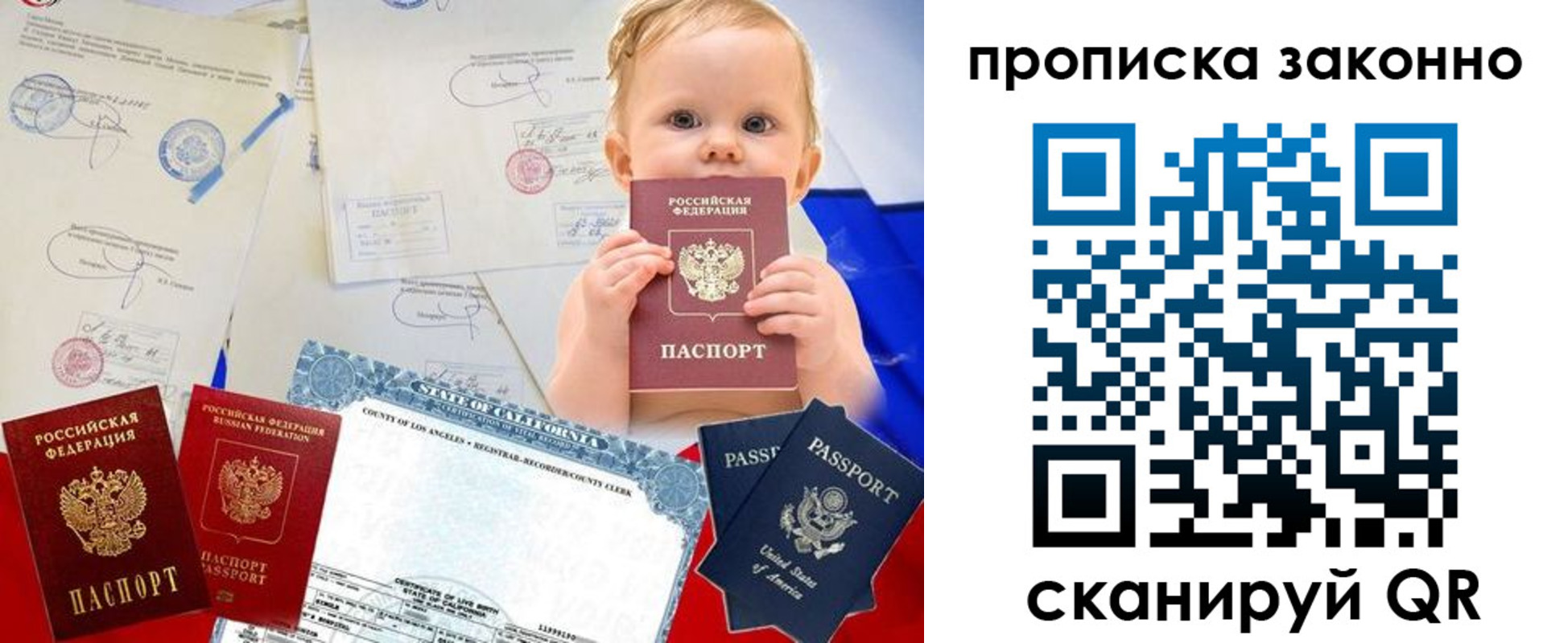 временная регистрация для школы в Марксе