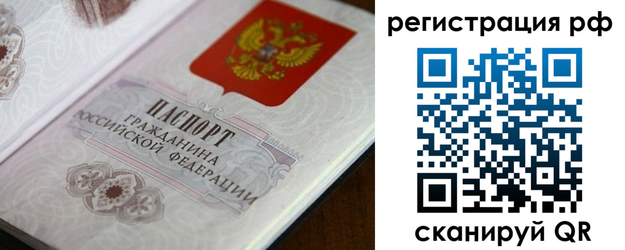 прописка для работы в Марксе