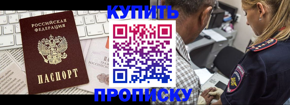 временная регистрация недорого в Марксе