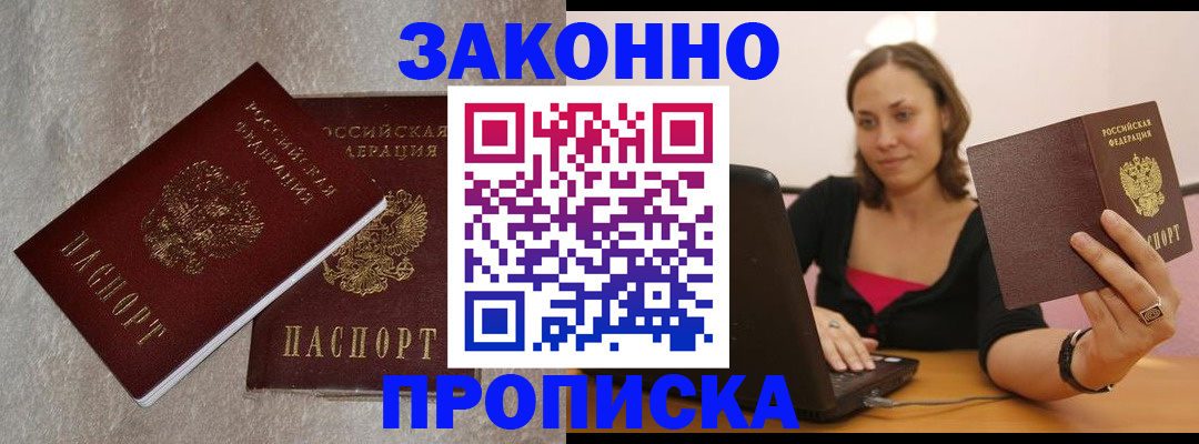 миграционный учет в Марксе