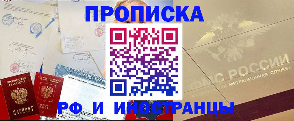 прописка для военкомата в Марксе