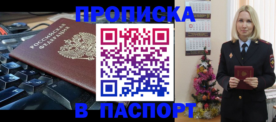 миграционный учет в Марксе