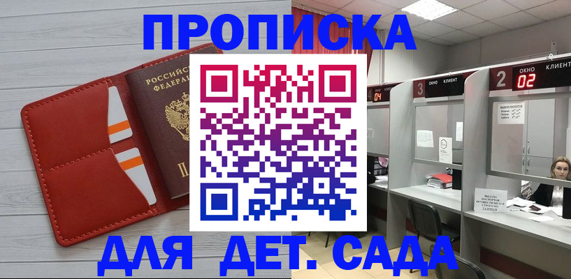 временная регистрация 2025 в Марксе