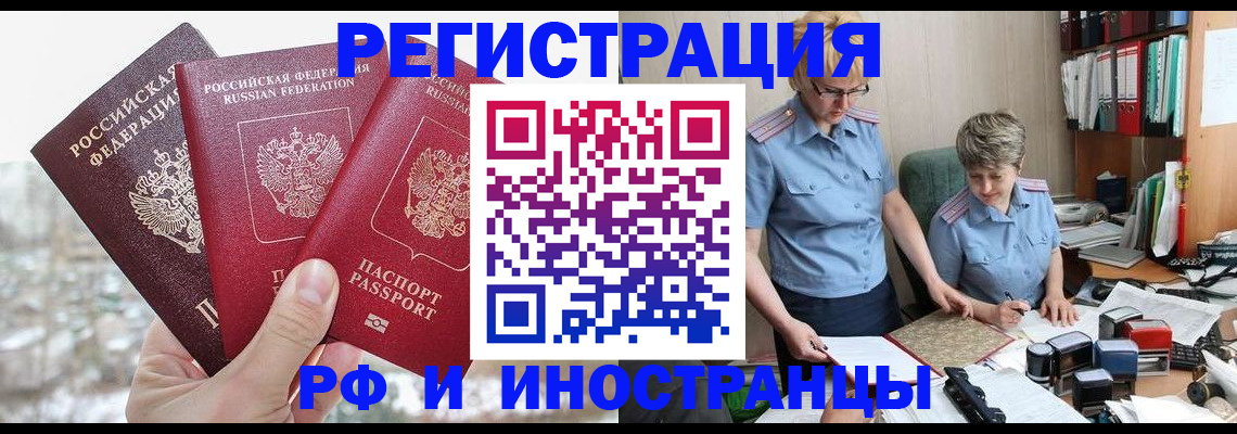 временная регистрация гарантия в Марксе
