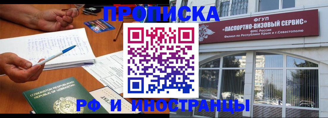 прописка от собственника в Марксе