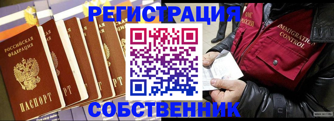 где прописаться в Марксе